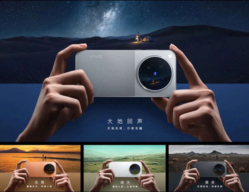 A promotional graphic for a vivo smartphone shows a person holding the device against a starry desert backdrop, with three smaller panels below displaying the phone in different colors and landscape settings.